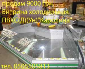 Продам оборудование для супермаркетов - <ro>Изображение</ro><ru>Изображение</ru> #3, <ru>Объявление</ru> #1059234