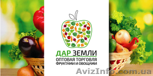 Оптовая продажа овощей и фруктов отечественного производства в городе Донецке и  - <ro>Изображение</ro><ru>Изображение</ru> #1, <ru>Объявление</ru> #1072195