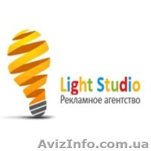 Рекламное агенство Light Studio - <ro>Изображение</ro><ru>Изображение</ru> #1, <ru>Объявление</ru> #1078552