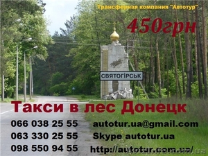 Такси на МОРЕ Азовье  - <ro>Изображение</ro><ru>Изображение</ru> #2, <ru>Объявление</ru> #850324