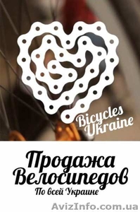Продажа новых велосипедов по всей Украине - <ro>Изображение</ro><ru>Изображение</ru> #1, <ru>Объявление</ru> #1111477