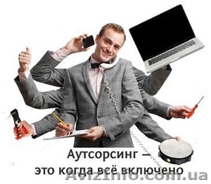 Ит-аутсорсинг. обслуживание компьютеров. компьютерная помощь в Донецке. - <ro>Изображение</ro><ru>Изображение</ru> #2, <ru>Объявление</ru> #1108468