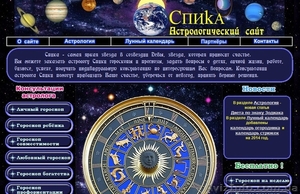 Гороскоп совместимости