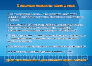 Качественные металлопластиковые окна в Харькове