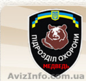 Охрана