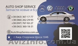 Запчасти новые и б.у. на Volkswage
