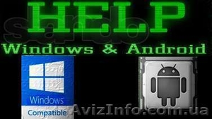 Windows Android Help - <ro>Изображение</ro><ru>Изображение</ru> #1, <ru>Объявление</ru> #1169517