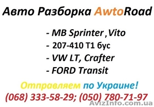 Коробка передач (кпп),  кулиса Мерседес Спринтер