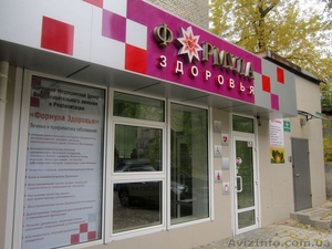 Медицинский массаж в Донецке - <ro>Изображение</ro><ru>Изображение</ru> #2, <ru>Объявление</ru> #1366715