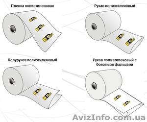 Упаковка, полиэтилен, пакеты - <ro>Изображение</ro><ru>Изображение</ru> #4, <ru>Объявление</ru> #1370455