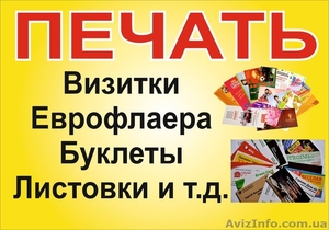 ОПЕРАТИВНАЯ ПЕЧАТЬ ПОЛИГРАФИИ ТИРАЖИРОВАНИЕ МЕТОДИЧЕК,  ПРАЙСОВ