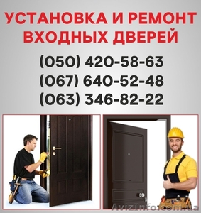 Металлические входные двери Донецк, входные двери купить, установка в Донецке. - <ro>Изображение</ro><ru>Изображение</ru> #1, <ru>Объявление</ru> #1496729