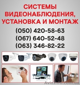 Камеры видеонаблюдения в Макеевке, установка камер Макеевка - <ro>Изображение</ro><ru>Изображение</ru> #1, <ru>Объявление</ru> #1505968