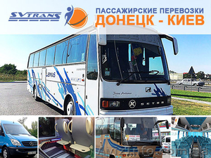 СВ-Транс - пассажирские перевозки по направлению Донецк — Киев. - <ro>Изображение</ro><ru>Изображение</ru> #2, <ru>Объявление</ru> #1516868
