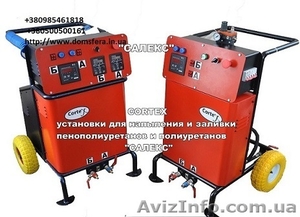 Пенополиуретан оборудование для напыления и литья пенополиуретана ППУ