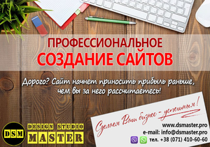 Создание сайтов и интернет-магазинов от DSM - <ro>Изображение</ro><ru>Изображение</ru> #1, <ru>Объявление</ru> #1651279