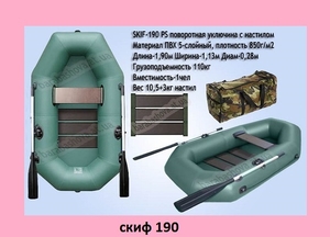 лодку надувную Стриж продам по выгодной цене - <ro>Изображение</ro><ru>Изображение</ru> #2, <ru>Объявление</ru> #249035