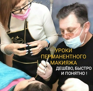 Самые недорогие курсы татуажа и татировки в Полтаве.