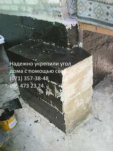 Восстановление треснувшего угла дома. - <ro>Изображение</ro><ru>Изображение</ru> #1, <ru>Объявление</ru> #1684844