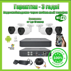 Видеонаблюдение комплекты до 16 IP/FULLHD камер 2/4/8МР - <ro>Изображение</ro><ru>Изображение</ru> #3, <ru>Объявление</ru> #1690516
