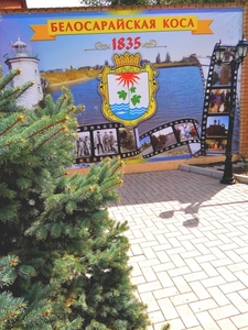 Продам дачу на Азовском море