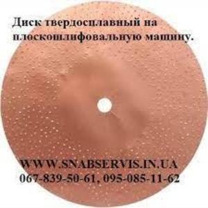 Шлифовапьные диски для плоскошлифовальной машины - <ro>Изображение</ro><ru>Изображение</ru> #3, <ru>Объявление</ru> #970401