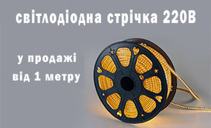 Led лента, источники питания, контроллеры, прожекторы, led аксессуары и т.д. - <ro>Изображение</ro><ru>Изображение</ru> #1, <ru>Объявление</ru> #1063894