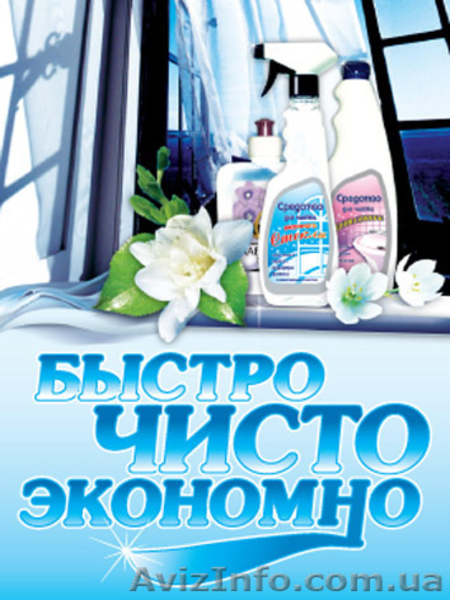 бытовая химия от производителя, Алекс 2005 лтд - <ro>Изображение</ro><ru>Изображение</ru> #1, <ru>Объявление</ru> #4792