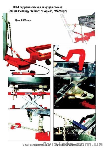 Споттер . сварку . стенд для рихтовкаи Дозер стапель оборудование для СТО. - <ro>Изображение</ro><ru>Изображение</ru> #5, <ru>Объявление</ru> #59097