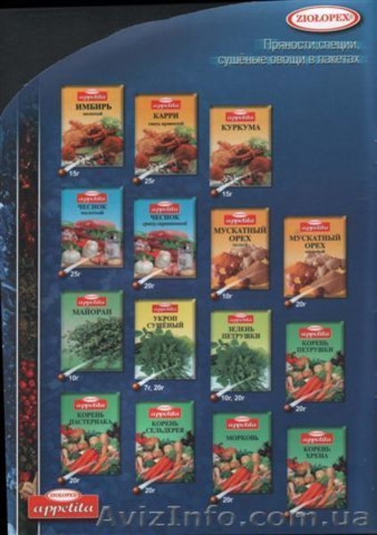 специи   ТМ   АППЕТИТА    Польша - <ro>Изображение</ro><ru>Изображение</ru> #2, <ru>Объявление</ru> #49334