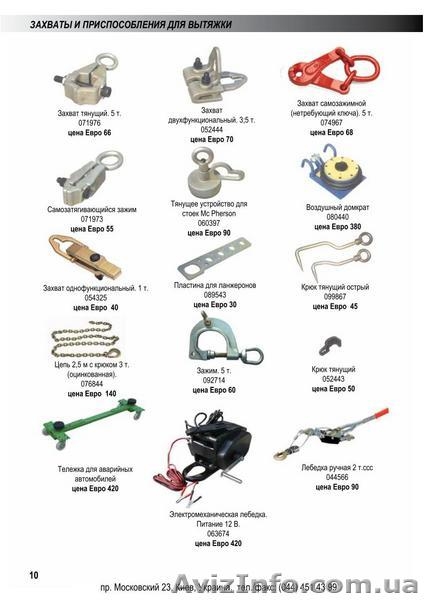 Споттер . сварку . стенд для рихтовкаи Дозер стапель оборудование для СТО. - <ro>Изображение</ro><ru>Изображение</ru> #4, <ru>Объявление</ru> #59097