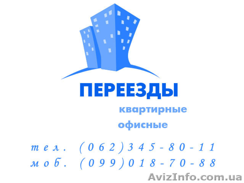 Переезд, грузчики Донецк. - <ro>Изображение</ro><ru>Изображение</ru> #2, <ru>Объявление</ru> #38254