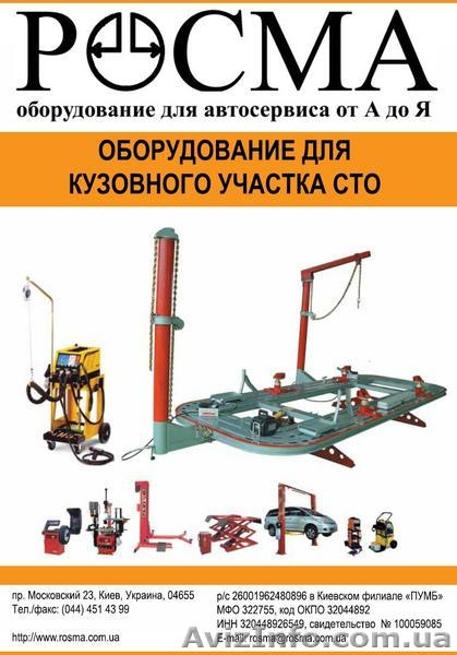 Прдам Рихтовочный стенд Оборудование для кузовного ремонта, Споттера полуавтомат - <ro>Изображение</ro><ru>Изображение</ru> #1, <ru>Объявление</ru> #82549