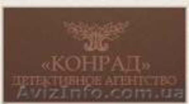 Розыск людей, детективное агентство - <ro>Изображение</ro><ru>Изображение</ru> #1, <ru>Объявление</ru> #129351