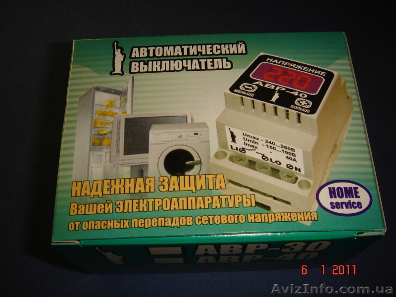защита от перепадов напряжения.электрики.донецк - <ro>Изображение</ro><ru>Изображение</ru> #2, <ru>Объявление</ru> #137608