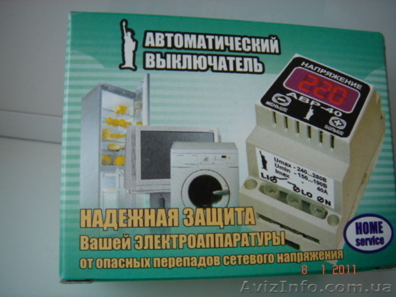 услуги опытного  электрика вызов.муж на час.донецк - <ro>Изображение</ro><ru>Изображение</ru> #4, <ru>Объявление</ru> #136068