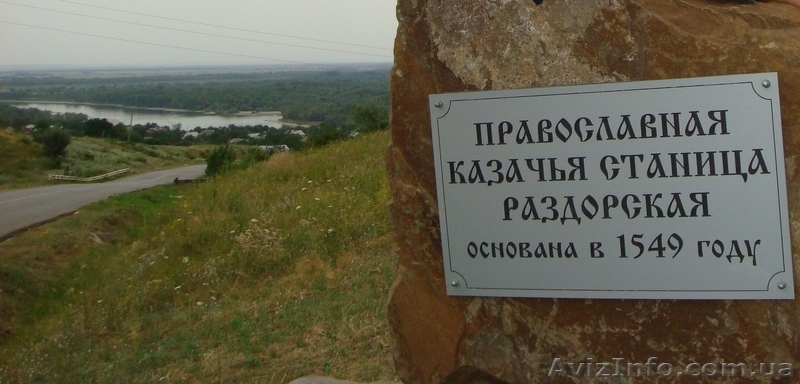 8 соток  на берегу Дона, газ, вода, свет, асфальт, станица Раздорская,  - <ro>Изображение</ro><ru>Изображение</ru> #5, <ru>Объявление</ru> #172128