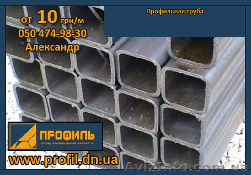 Профнастил для заборов, стен, кровли от 31 грн - <ro>Изображение</ro><ru>Изображение</ru> #6, <ru>Объявление</ru> #160320