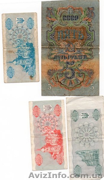 банкноты и купоны украины мелочь СССР - <ro>Изображение</ro><ru>Изображение</ru> #1, <ru>Объявление</ru> #191381