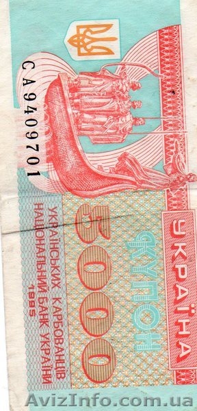 банкноты и купоны украины мелочь СССР - <ro>Изображение</ro><ru>Изображение</ru> #4, <ru>Объявление</ru> #191381