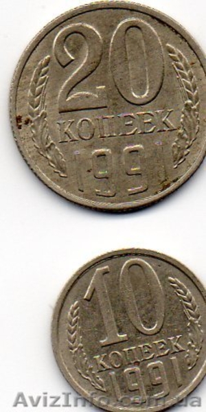 банкноты и купоны украины мелочь СССР - <ro>Изображение</ro><ru>Изображение</ru> #7, <ru>Объявление</ru> #191381