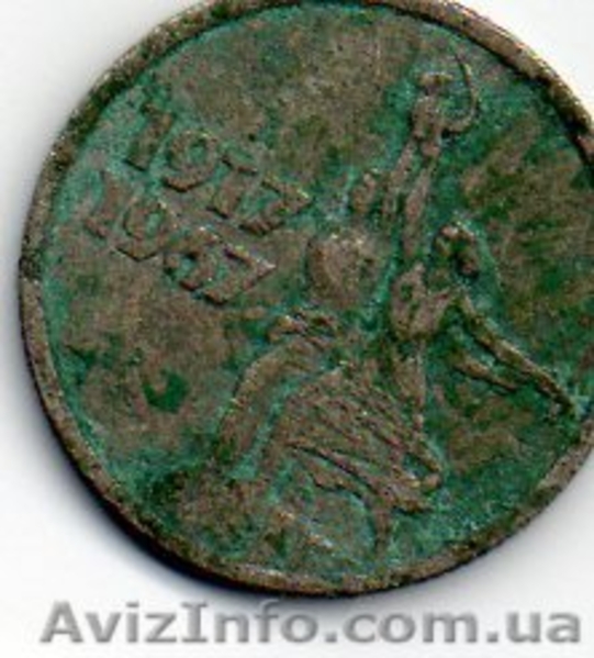 банкноты и купоны украины мелочь СССР - <ro>Изображение</ro><ru>Изображение</ru> #8, <ru>Объявление</ru> #191381