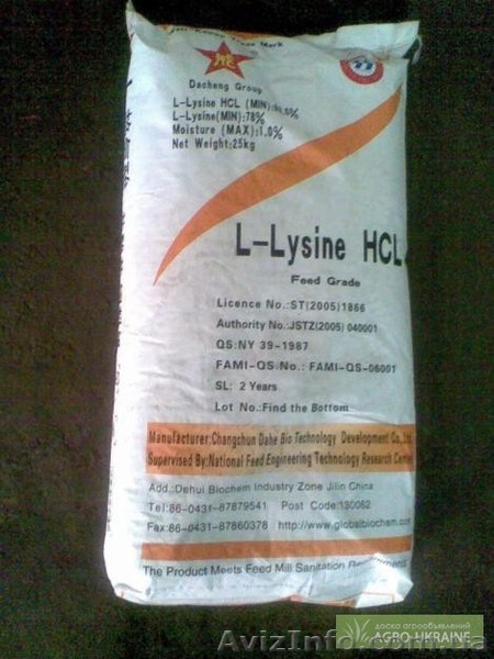 продам лизин , метионин , треонин , монокальций фосфат, клетки крови  - <ro>Изображение</ro><ru>Изображение</ru> #2, <ru>Объявление</ru> #233901