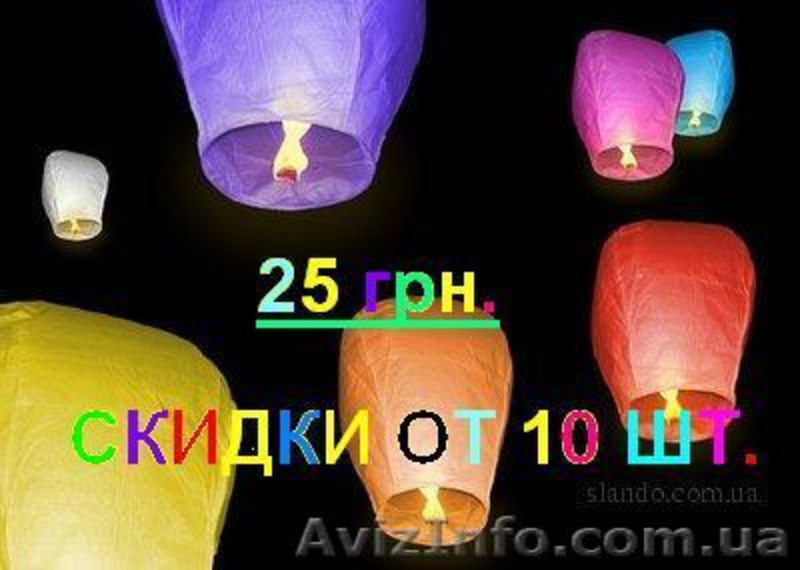 КИТАЙСКИЕ НЕБЕСНЫЕ ЛЕТАЮЩИЕ ФОНАРИКИ - <ro>Изображение</ro><ru>Изображение</ru> #1, <ru>Объявление</ru> #272768