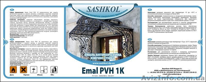 Кузнечные антикоррозионные краски - <ro>Изображение</ro><ru>Изображение</ru> #1, <ru>Объявление</ru> #308854