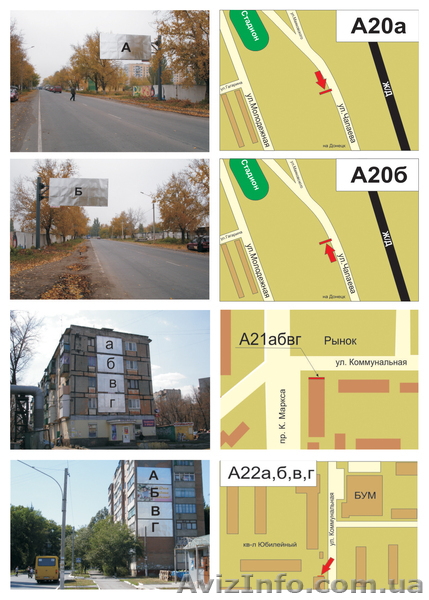Продажа Рекламных  плоскостей  3*6  в  Авдеевке, Донецкая область - <ro>Изображение</ro><ru>Изображение</ru> #3, <ru>Объявление</ru> #299393