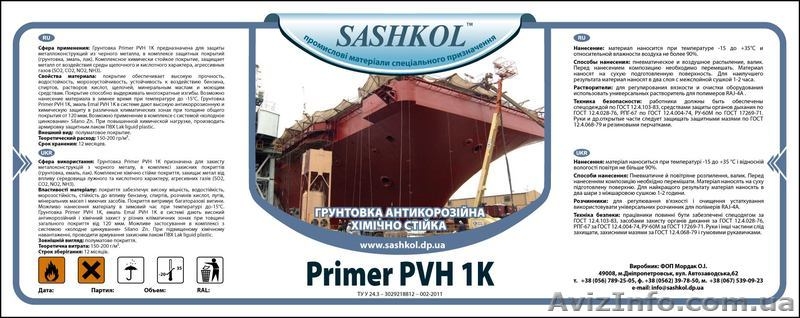 Кузнечные антикоррозионные краски - <ro>Изображение</ro><ru>Изображение</ru> #2, <ru>Объявление</ru> #308854