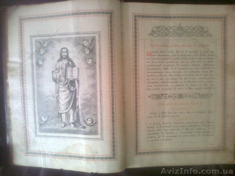 "новый завет" 1906г. - <ro>Изображение</ro><ru>Изображение</ru> #3, <ru>Объявление</ru> #358406