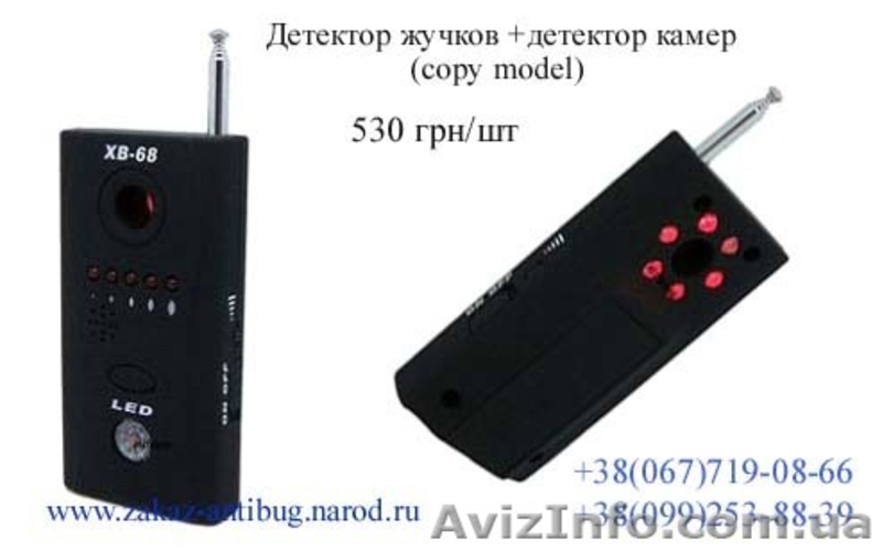 Приборы для обнаружения прослушки и скрытых камер. Самые низкие цены. - <ro>Изображение</ro><ru>Изображение</ru> #3, <ru>Объявление</ru> #368348