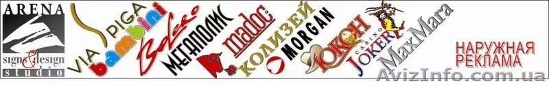 Изготовление всех  видов   наружной рекламы - <ro>Изображение</ro><ru>Изображение</ru> #1, <ru>Объявление</ru> #397859